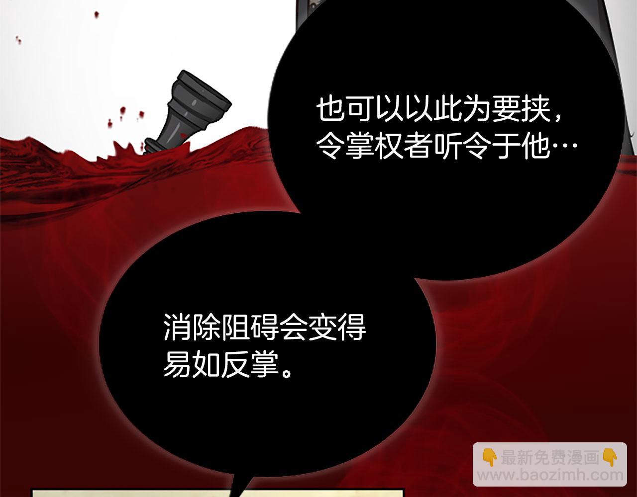第83话 黑蔷薇病121