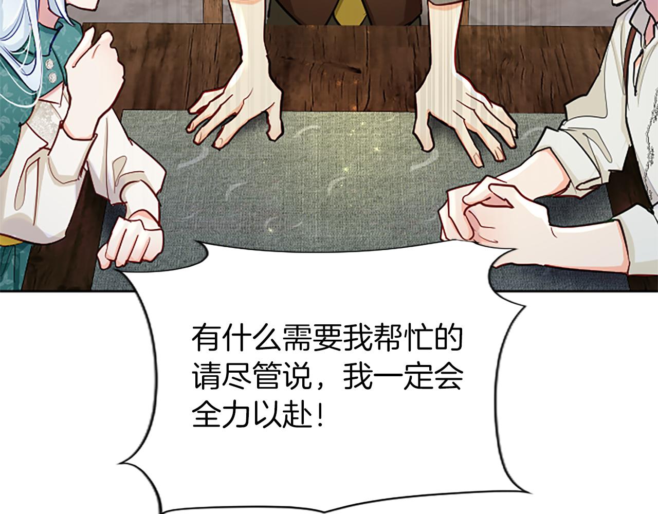 第83话 黑蔷薇病129
