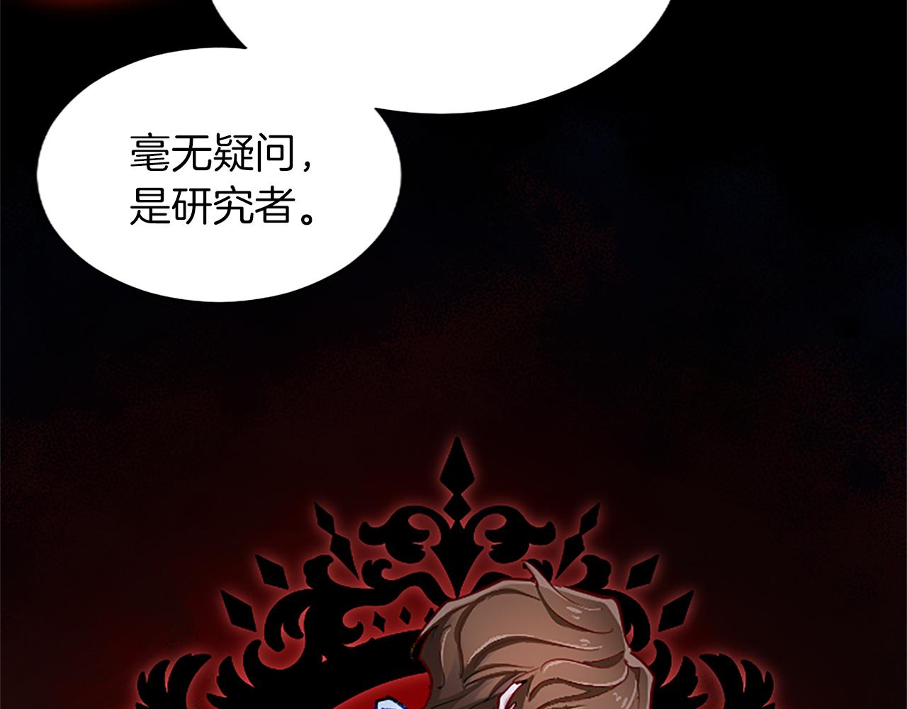 第83话 黑蔷薇病135