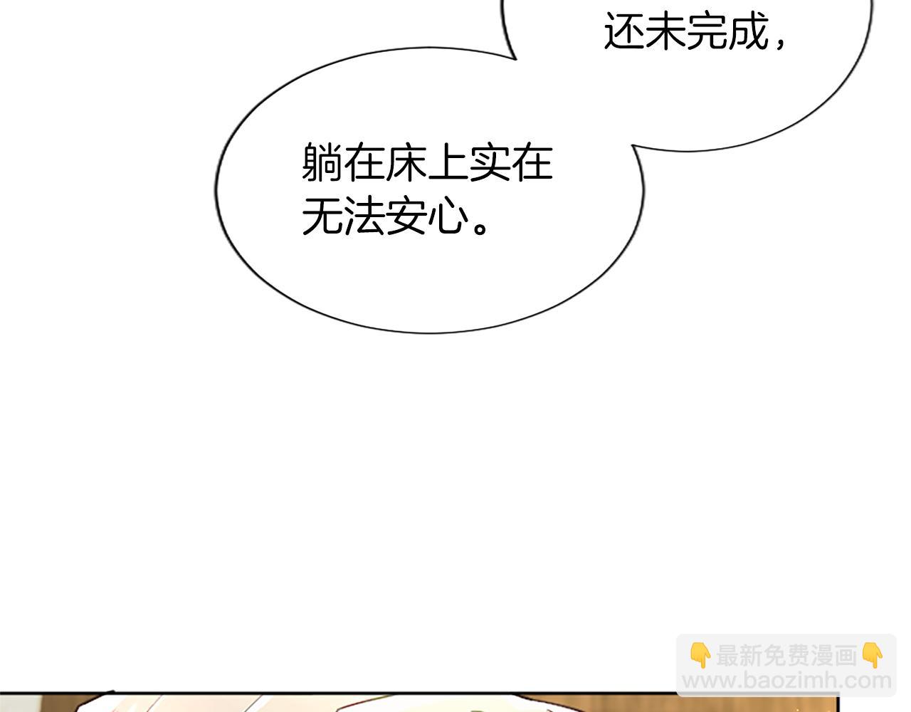 第83话 黑蔷薇病149