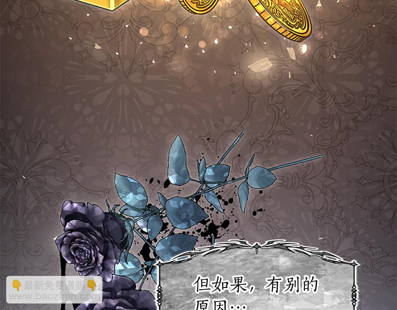 第83话 黑蔷薇病165