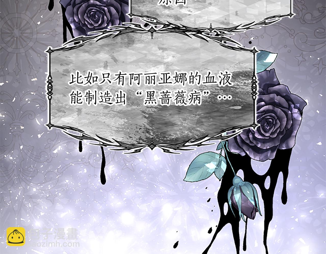 第83话 黑蔷薇病166