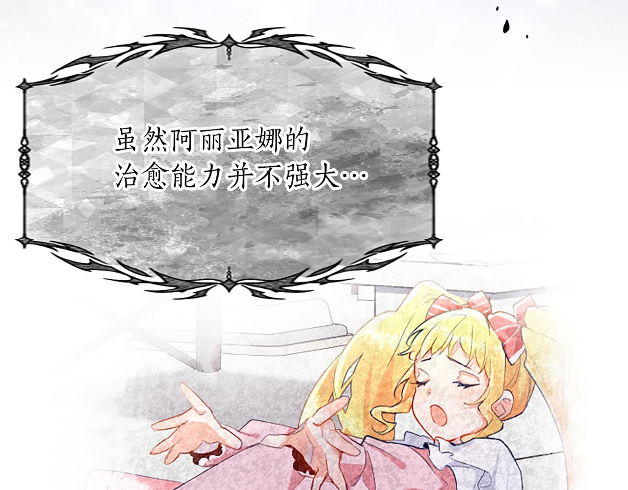 第83话 黑蔷薇病168