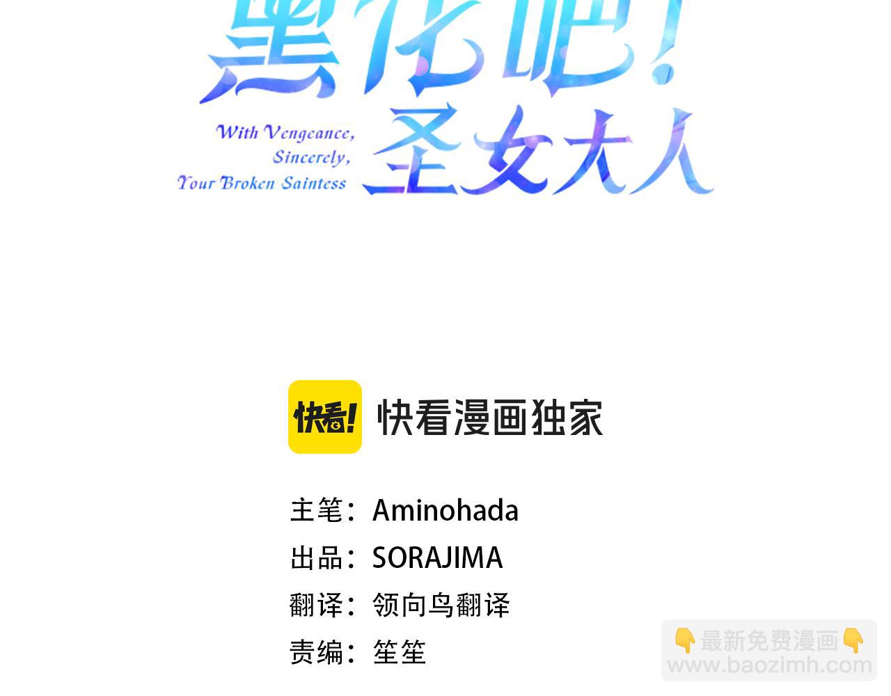第83话 黑蔷薇病2