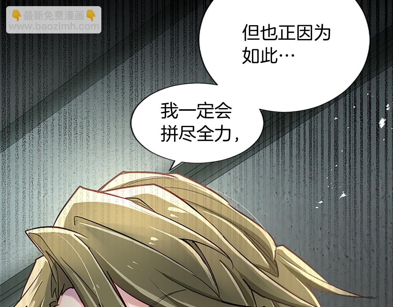 第83话 黑蔷薇病29