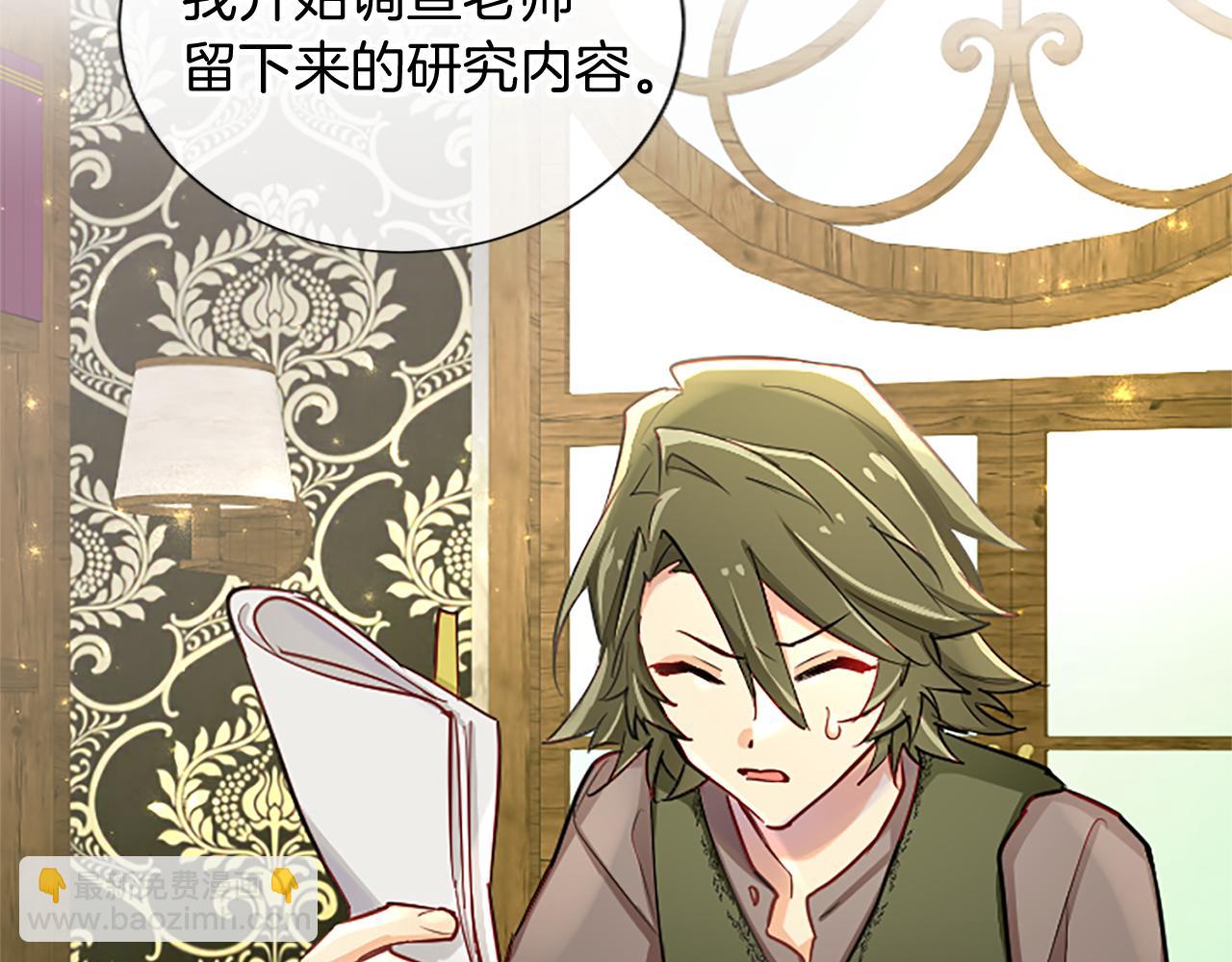第83话 黑蔷薇病43