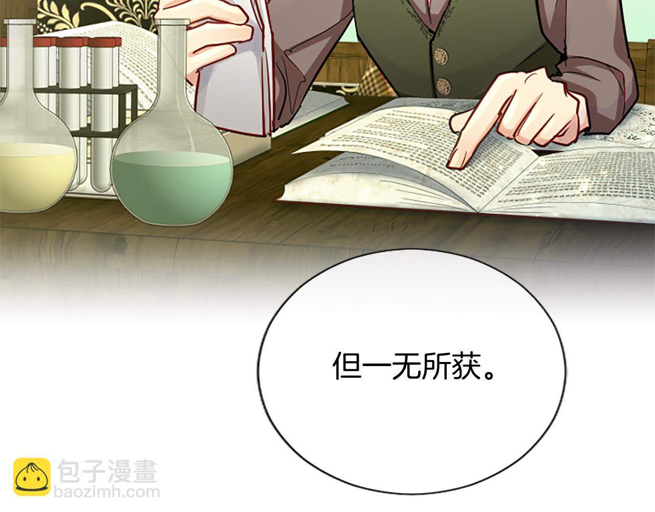第83话 黑蔷薇病44