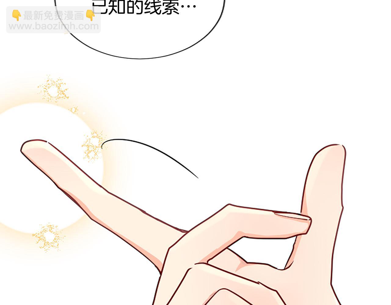 第83话 黑蔷薇病77