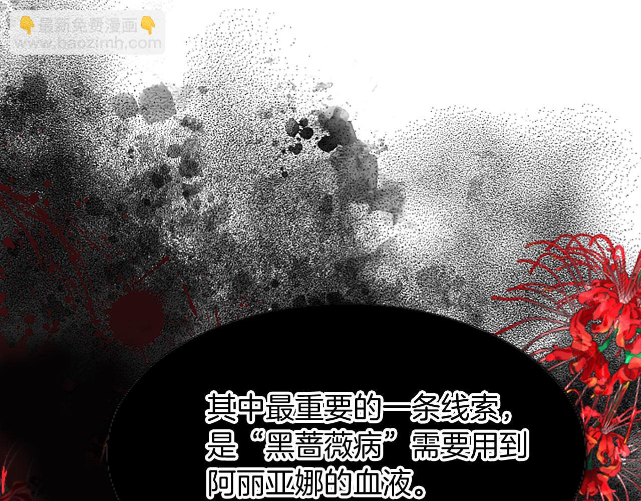 第83话 黑蔷薇病80