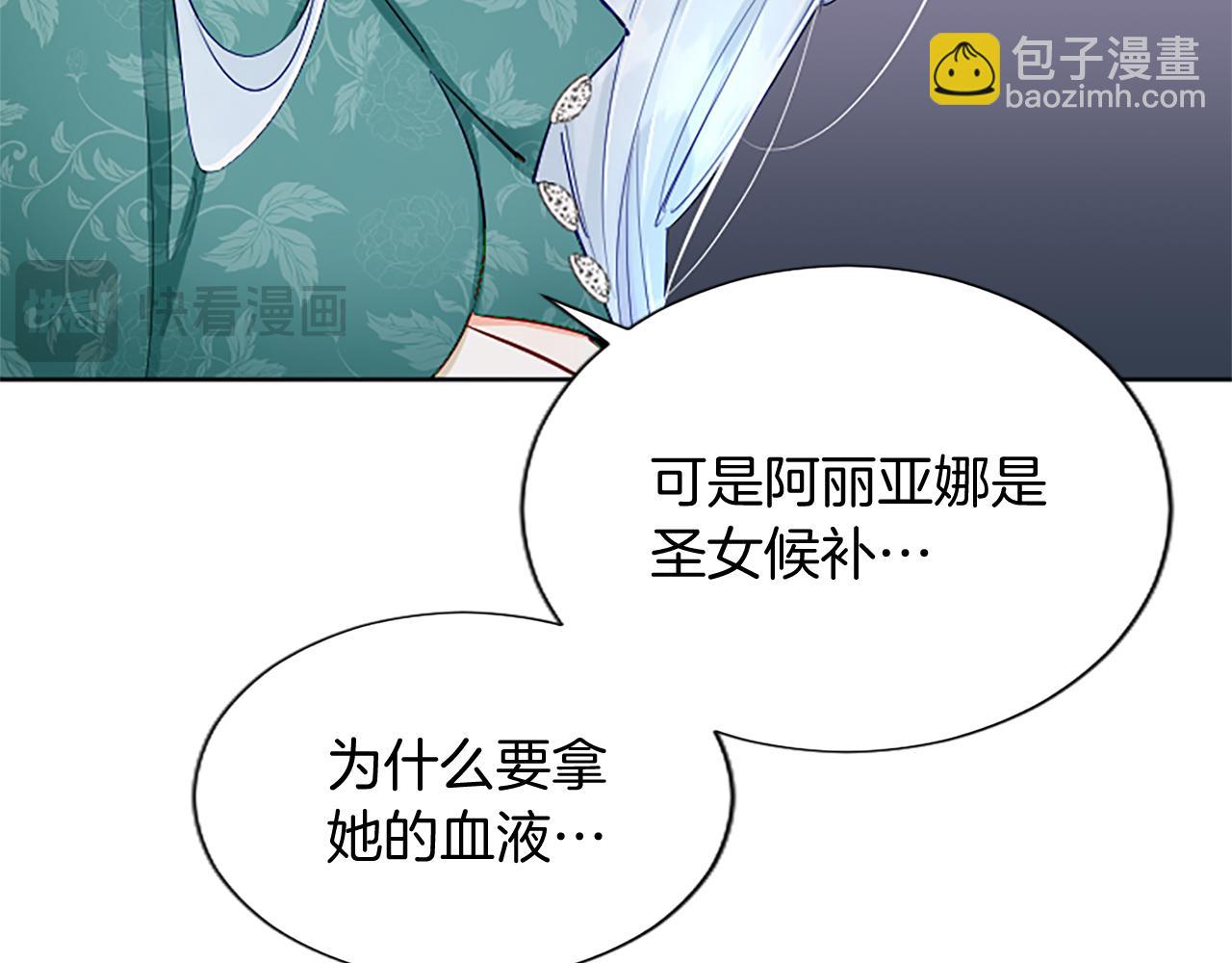 第83话 黑蔷薇病91