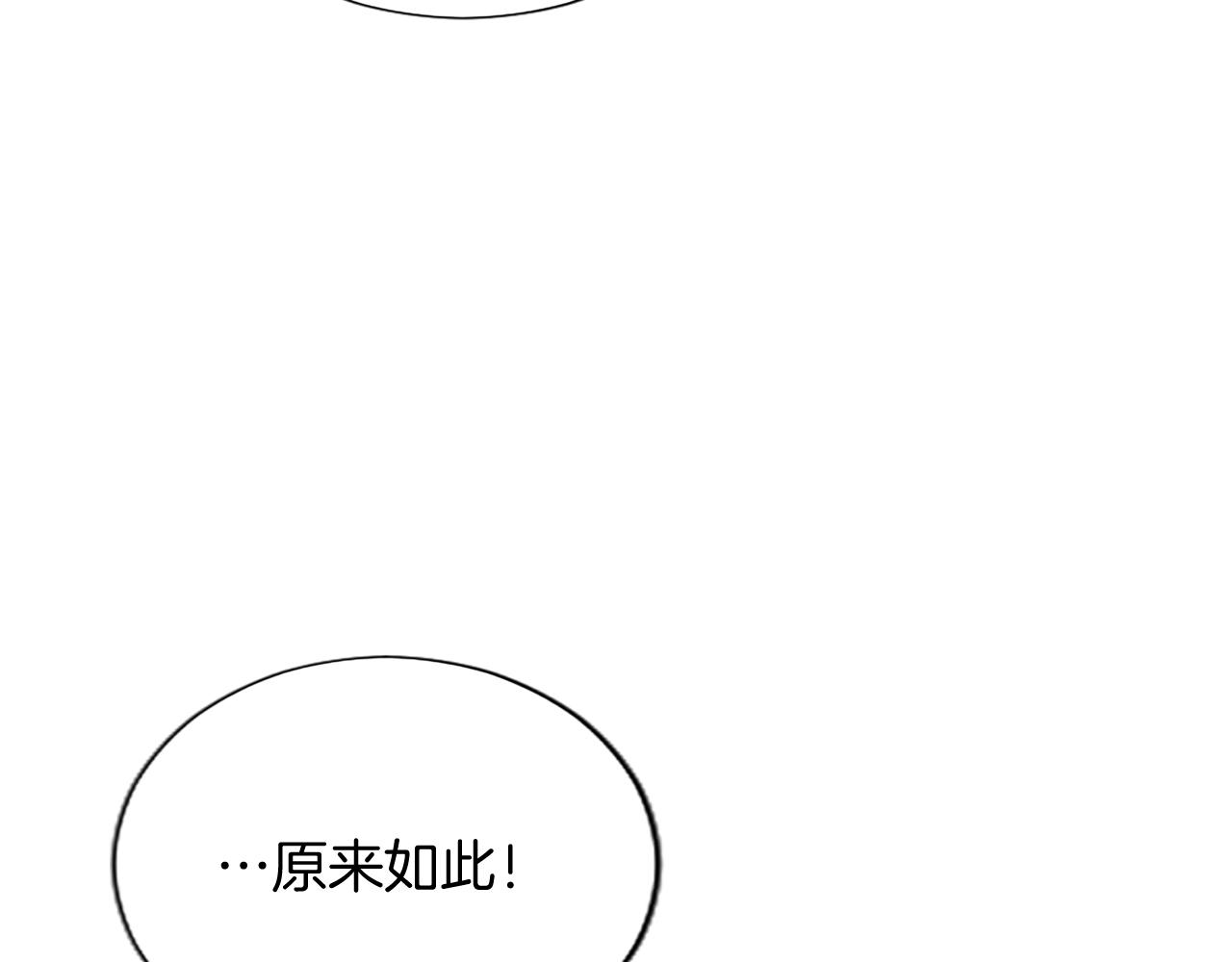 第83话 黑蔷薇病92