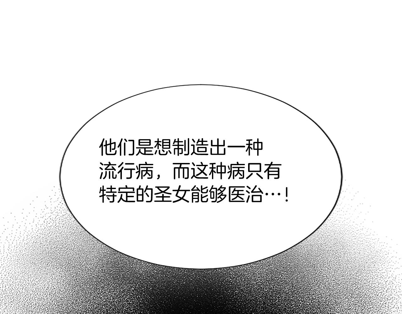 第83话 黑蔷薇病95