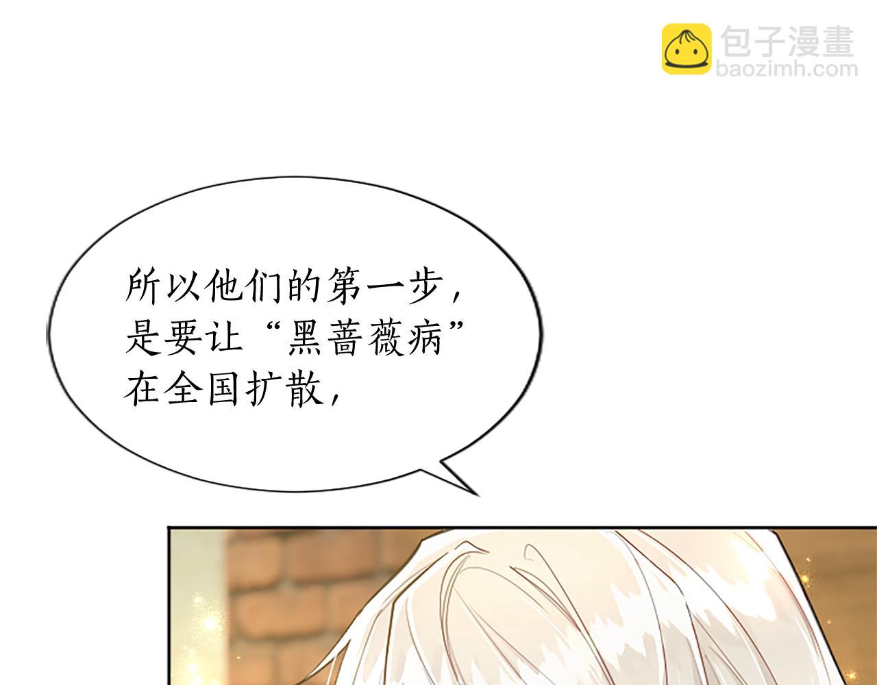 第83话 黑蔷薇病98