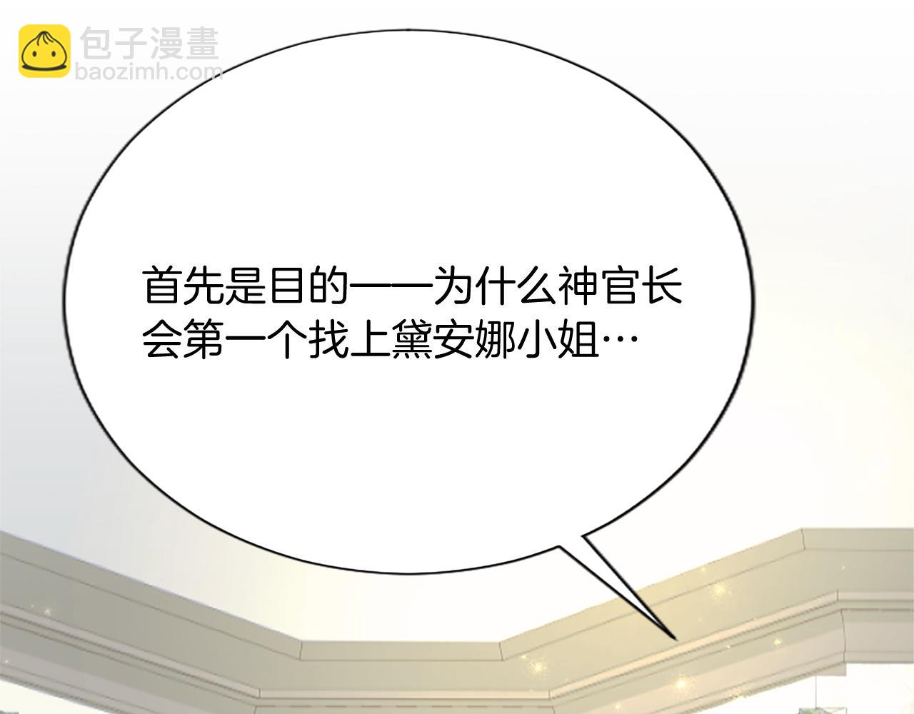 第89话 阴谋138