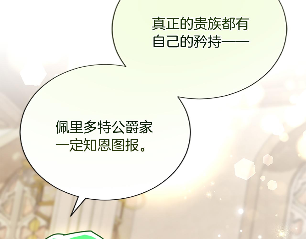 第105话 建国典礼136