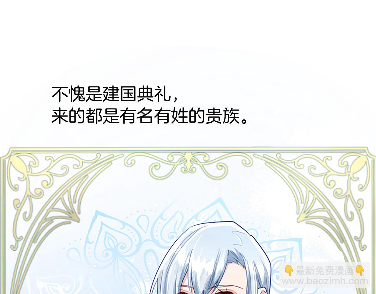 第105话 建国典礼15