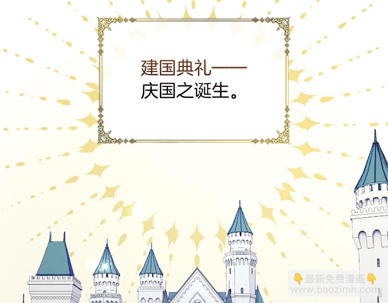 第105话 建国典礼20