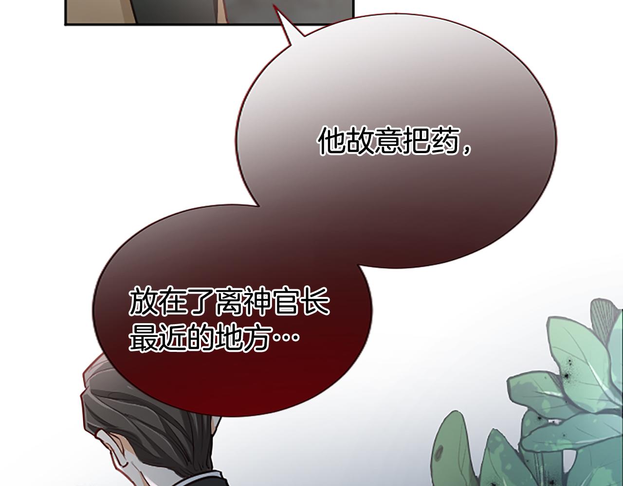 第106话 献祭的黑蔷薇102