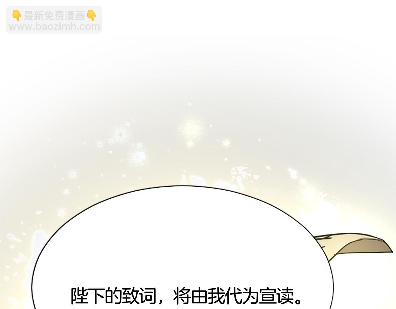 第106话 献祭的黑蔷薇11