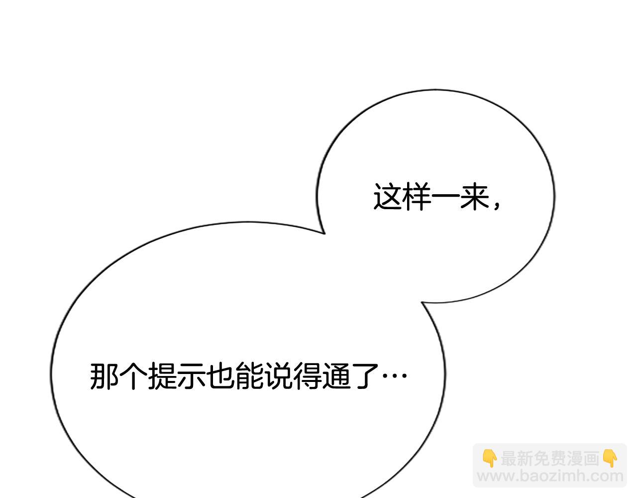 第106话 献祭的黑蔷薇112