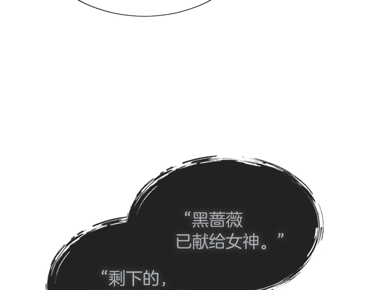 第106话 献祭的黑蔷薇113