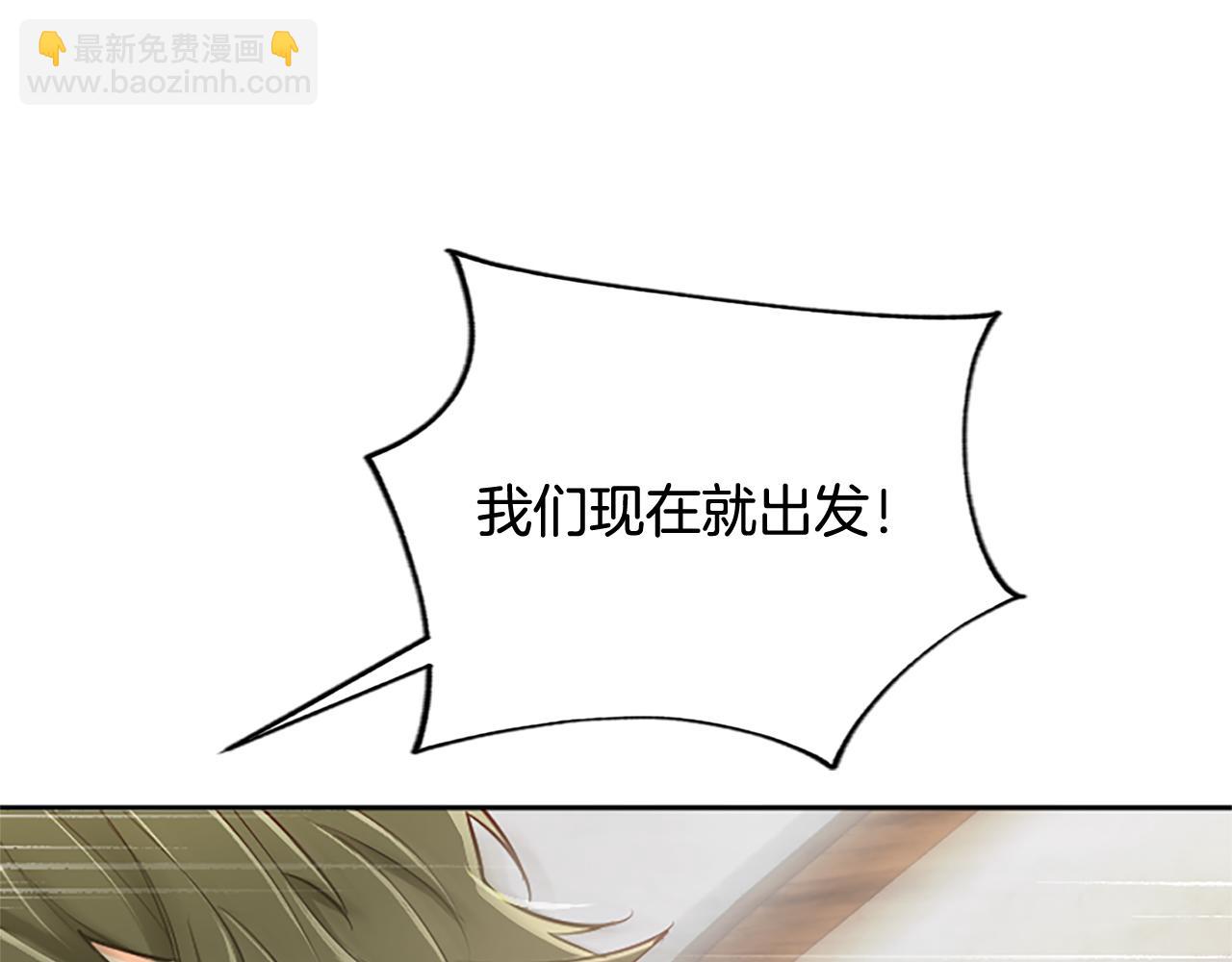 第106话 献祭的黑蔷薇116