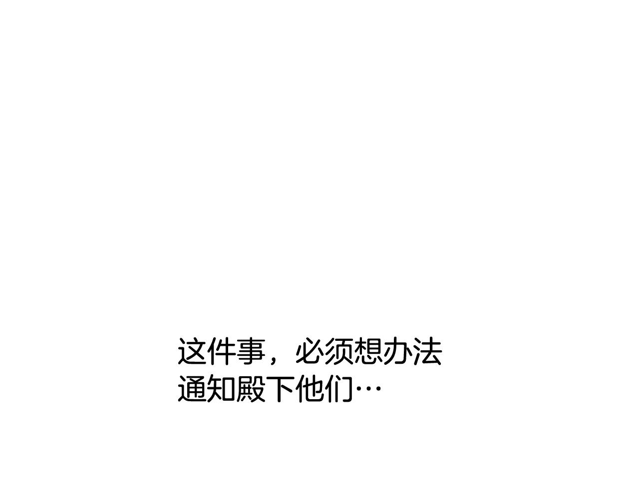 第106话 献祭的黑蔷薇126