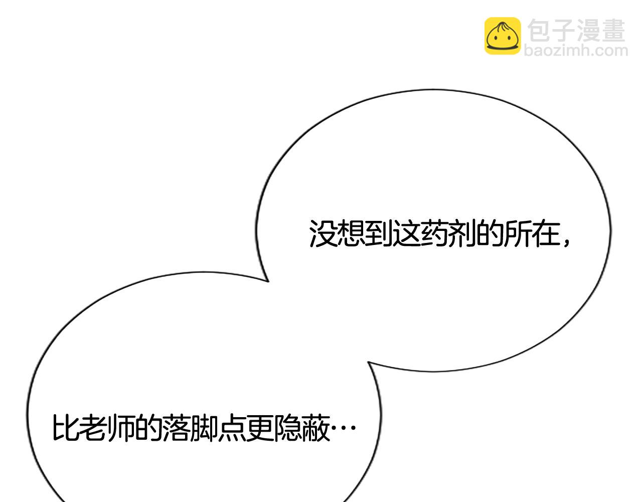 第106话 献祭的黑蔷薇36