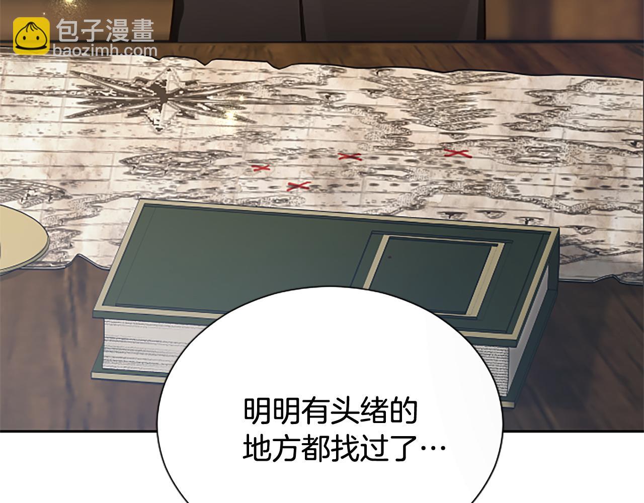 第106话 献祭的黑蔷薇40
