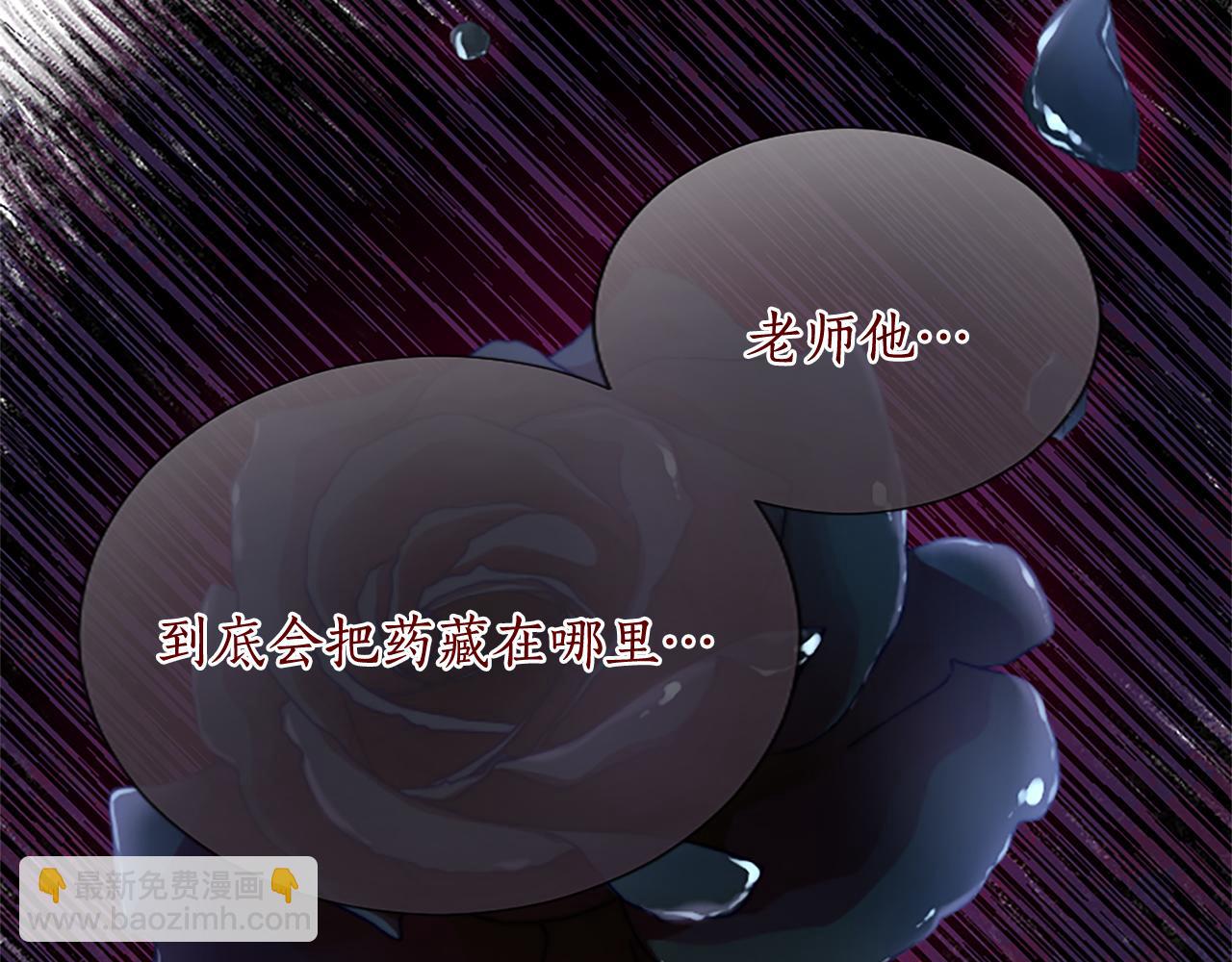 第106话 献祭的黑蔷薇42