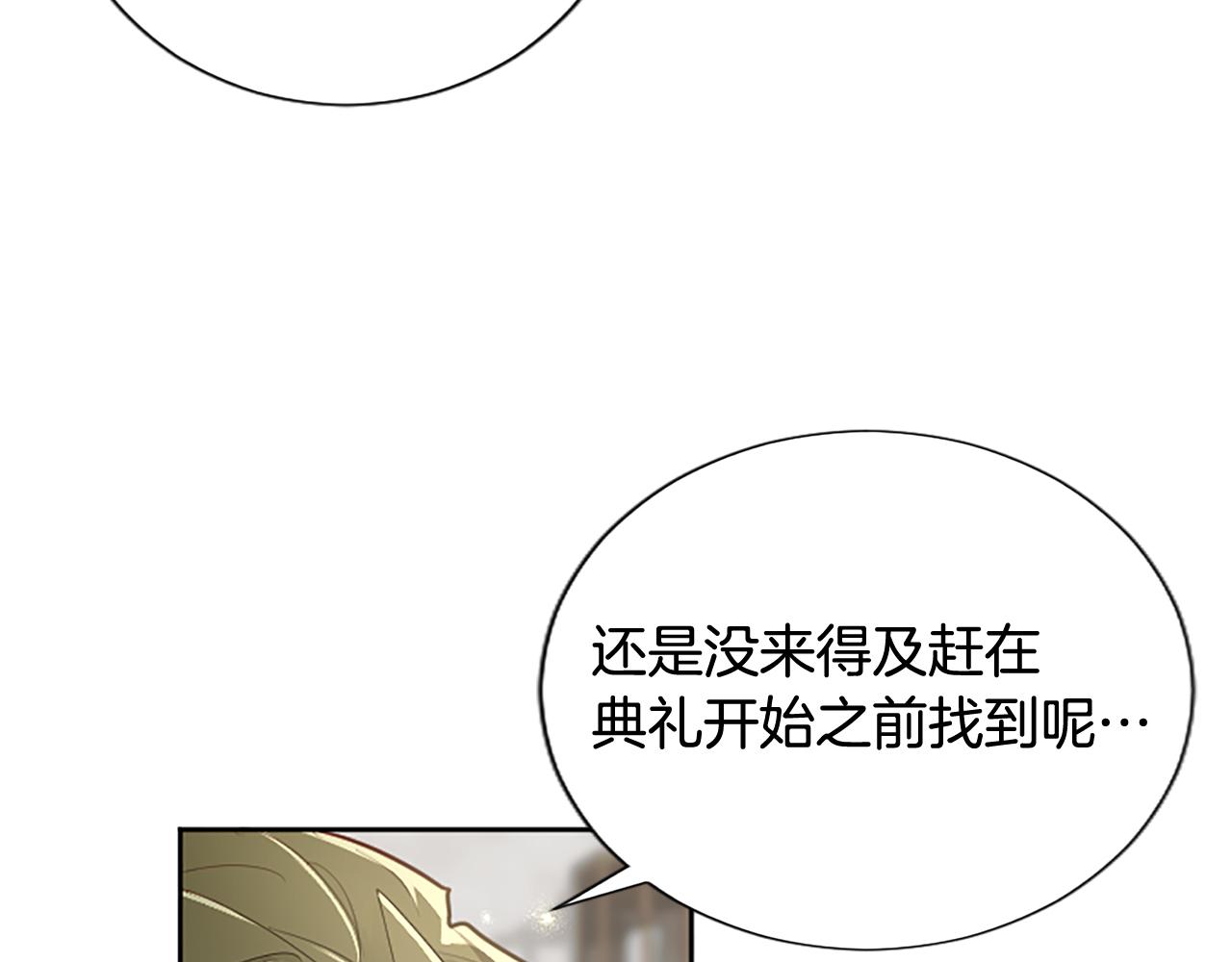 第106话 献祭的黑蔷薇51