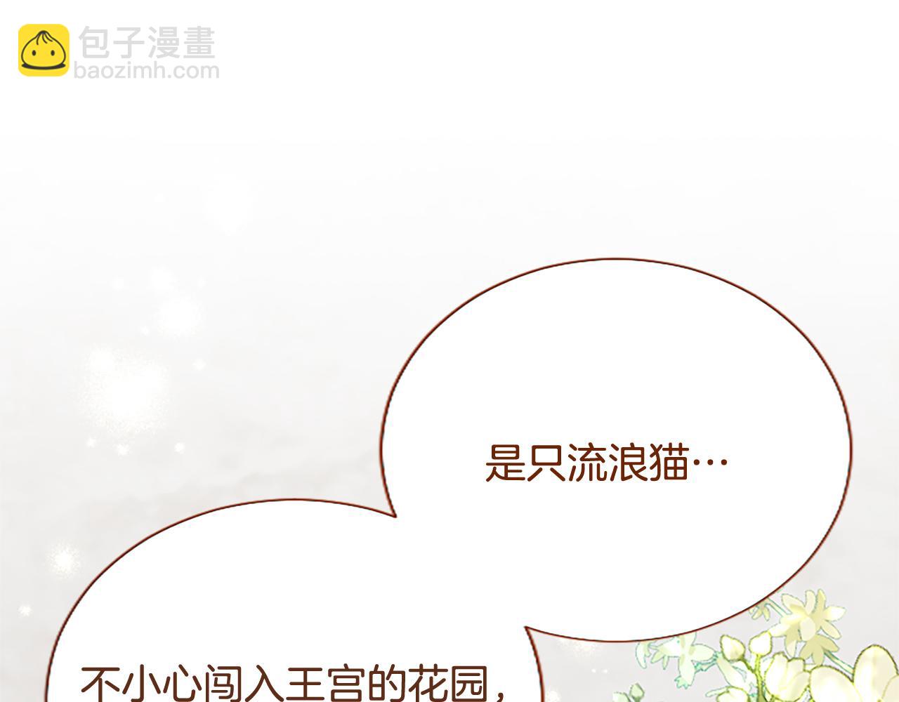 第106话 献祭的黑蔷薇60