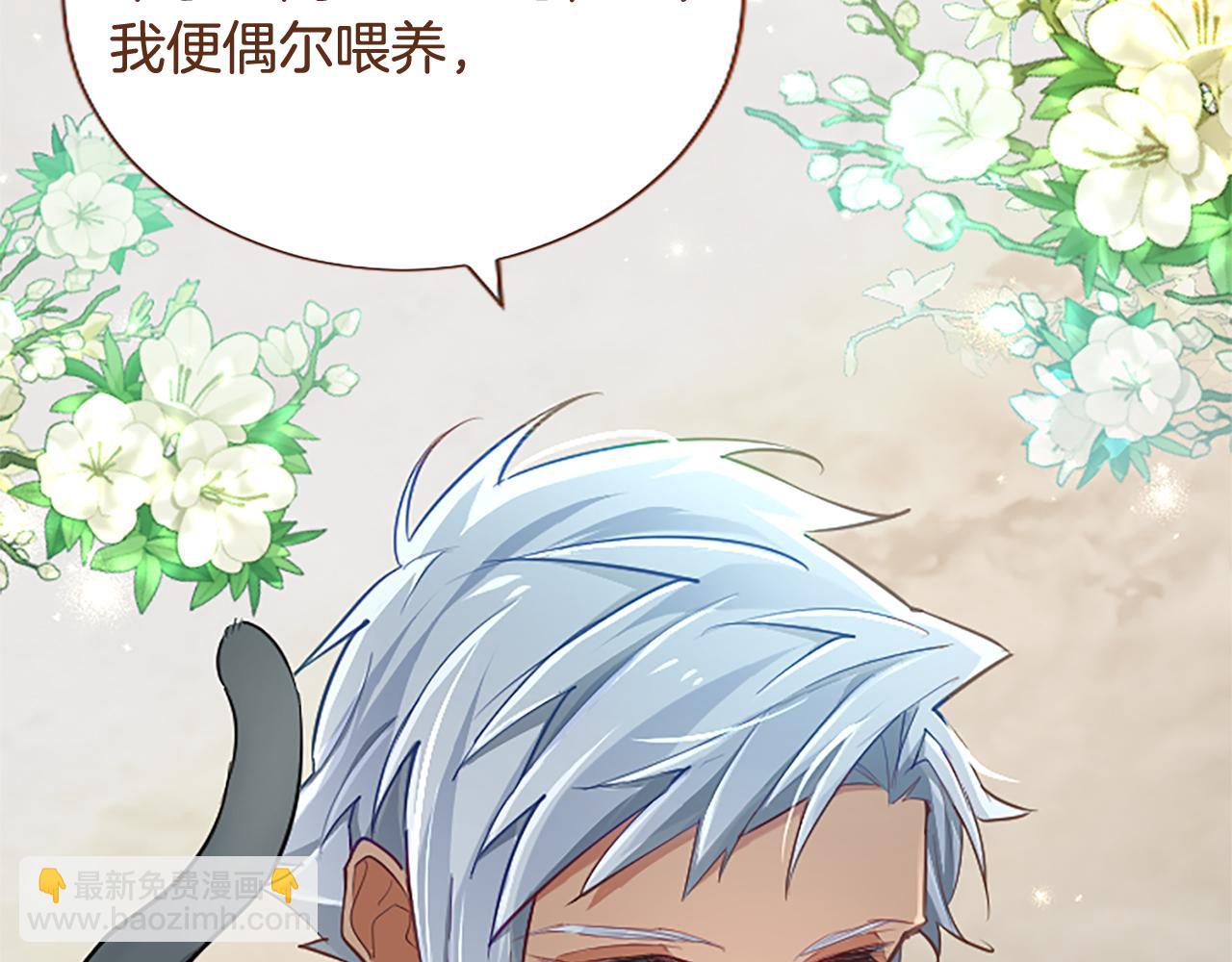 第106话 献祭的黑蔷薇61