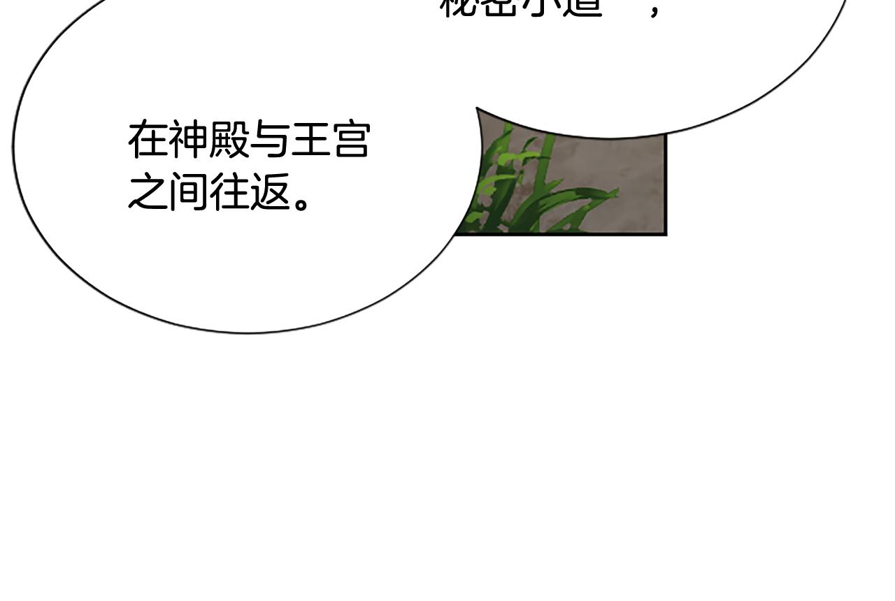 第106话 献祭的黑蔷薇69