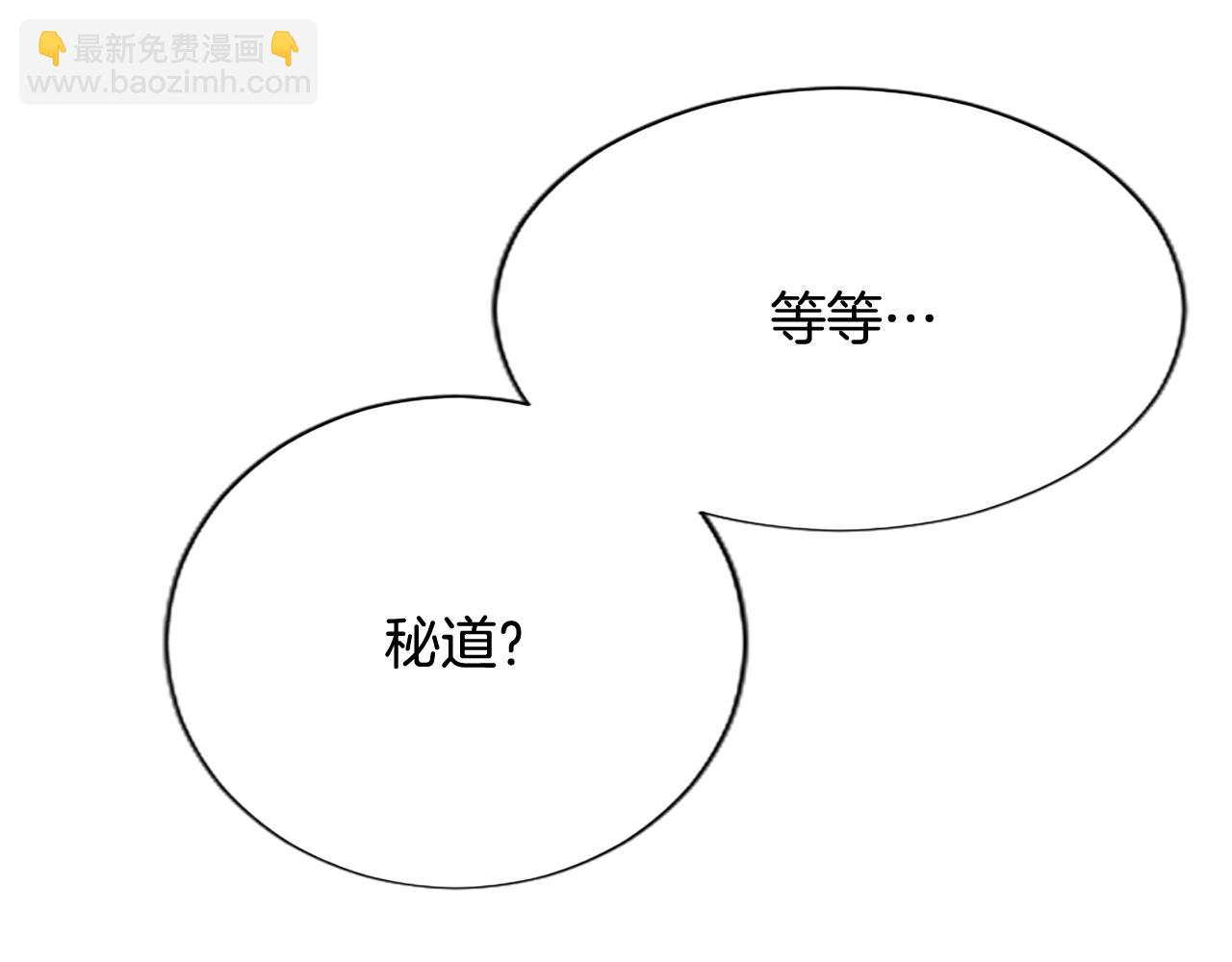 第106话 献祭的黑蔷薇75
