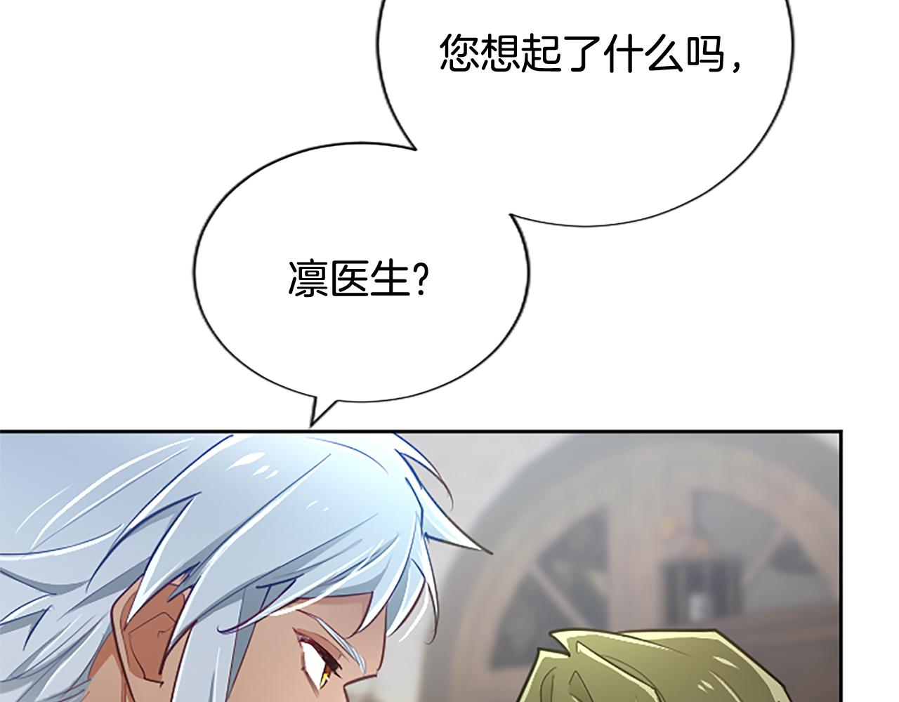 第106话 献祭的黑蔷薇77