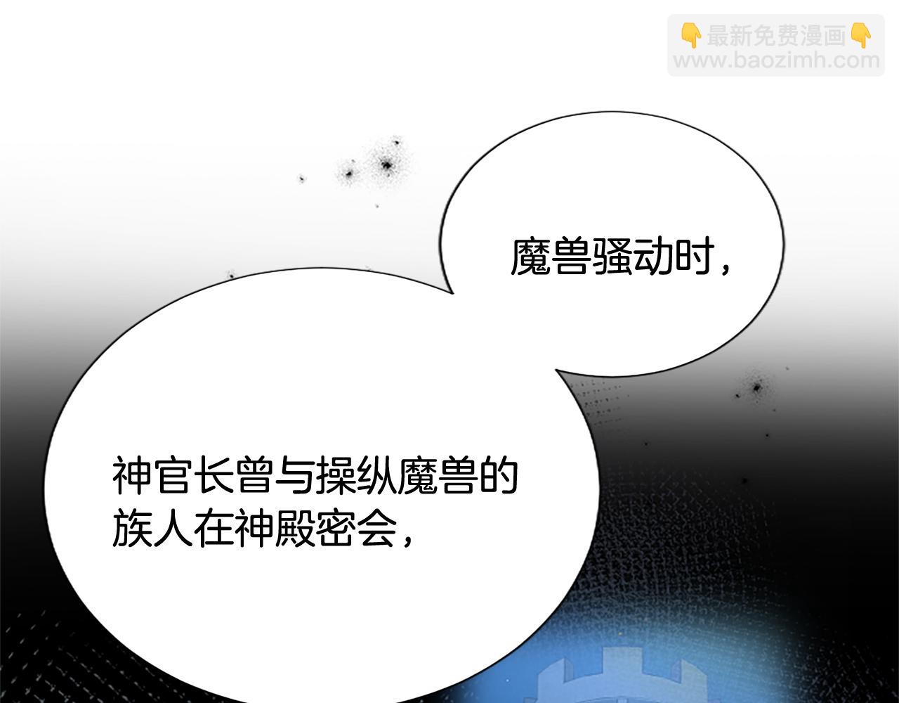 第106话 献祭的黑蔷薇80