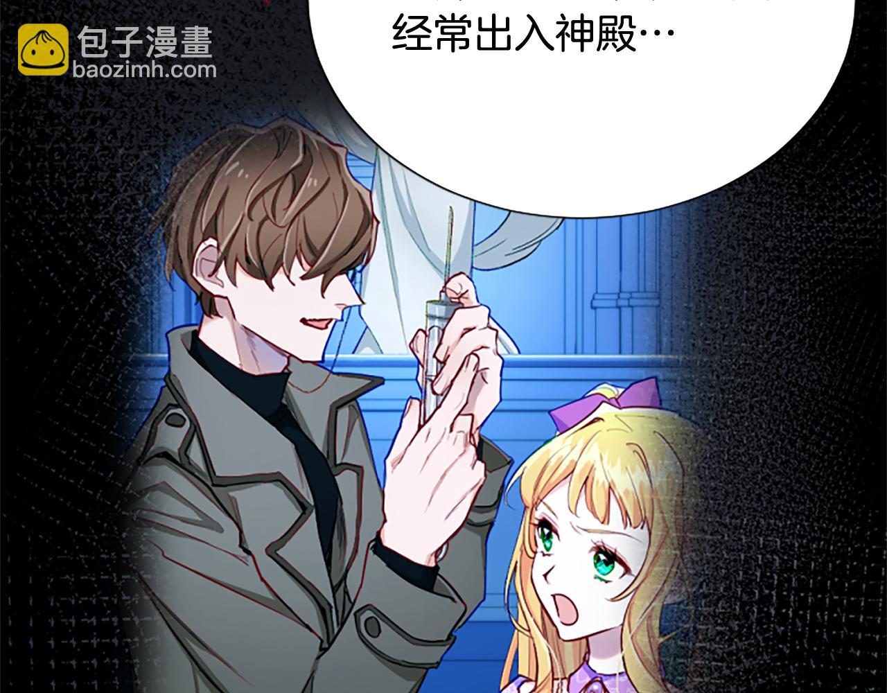 第106话 献祭的黑蔷薇83