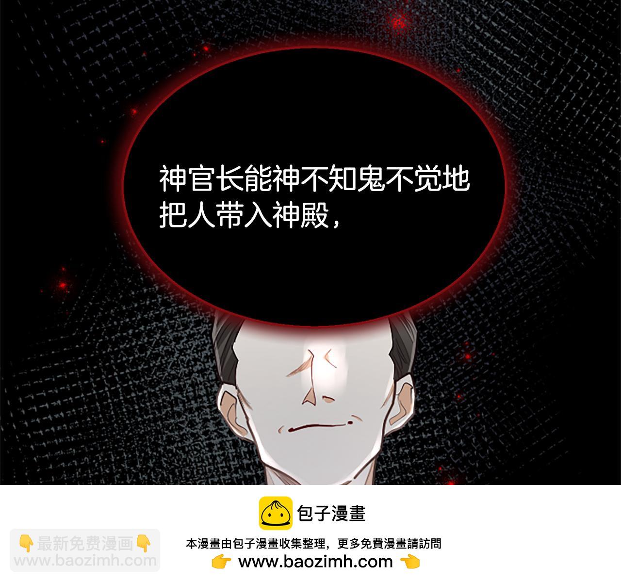 第106话 献祭的黑蔷薇85