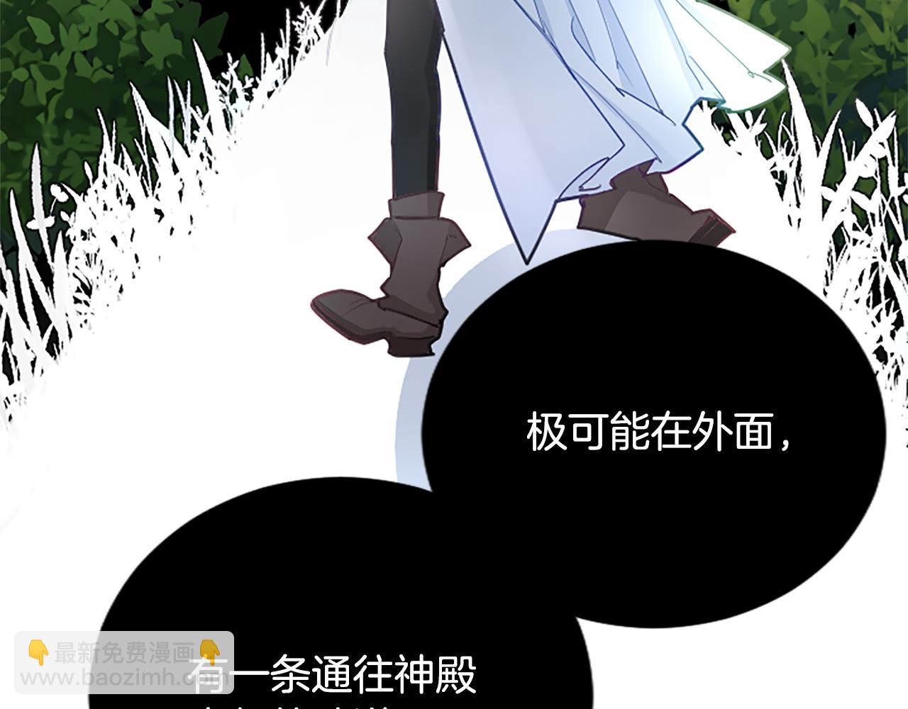 第106话 献祭的黑蔷薇88