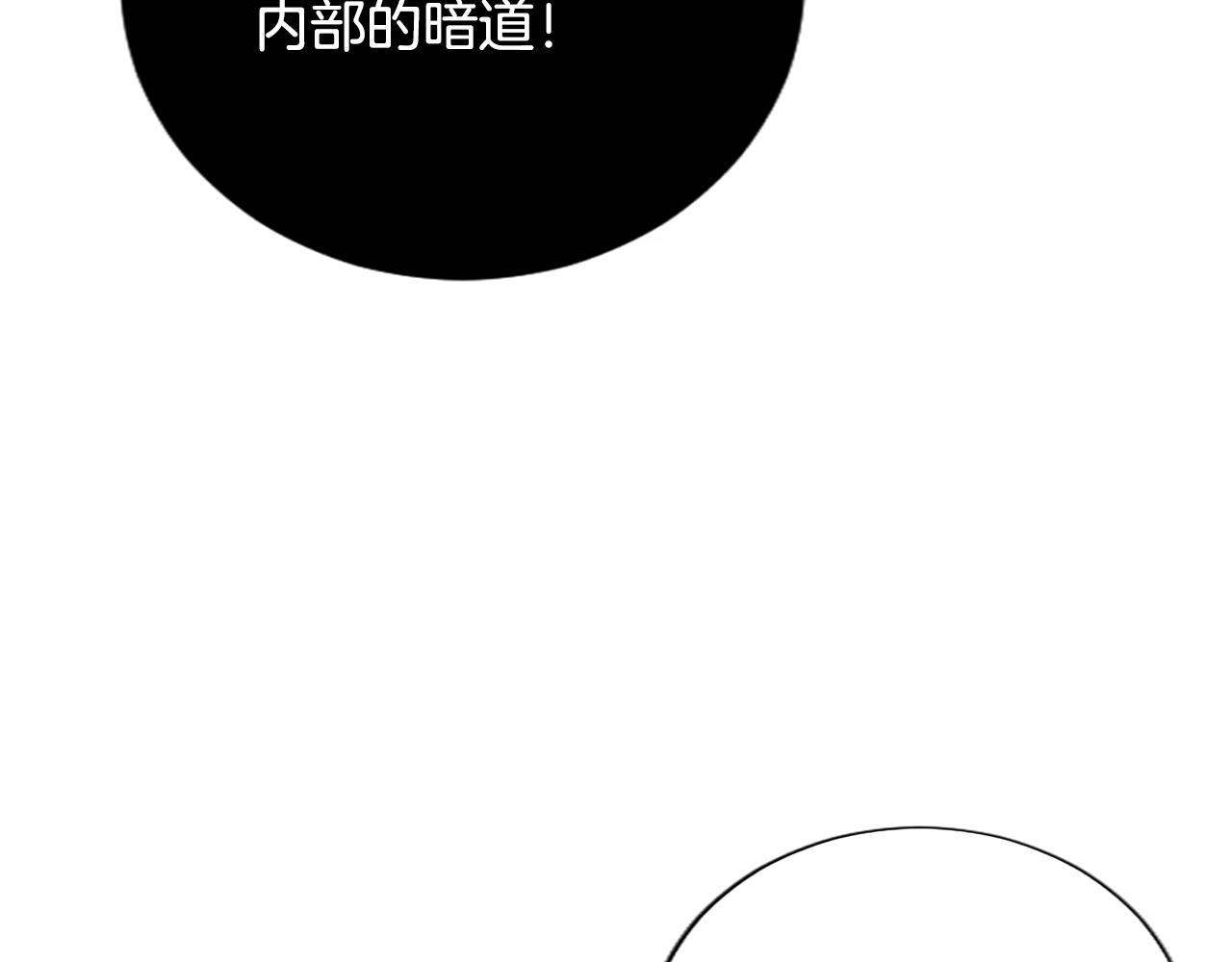 第106话 献祭的黑蔷薇89