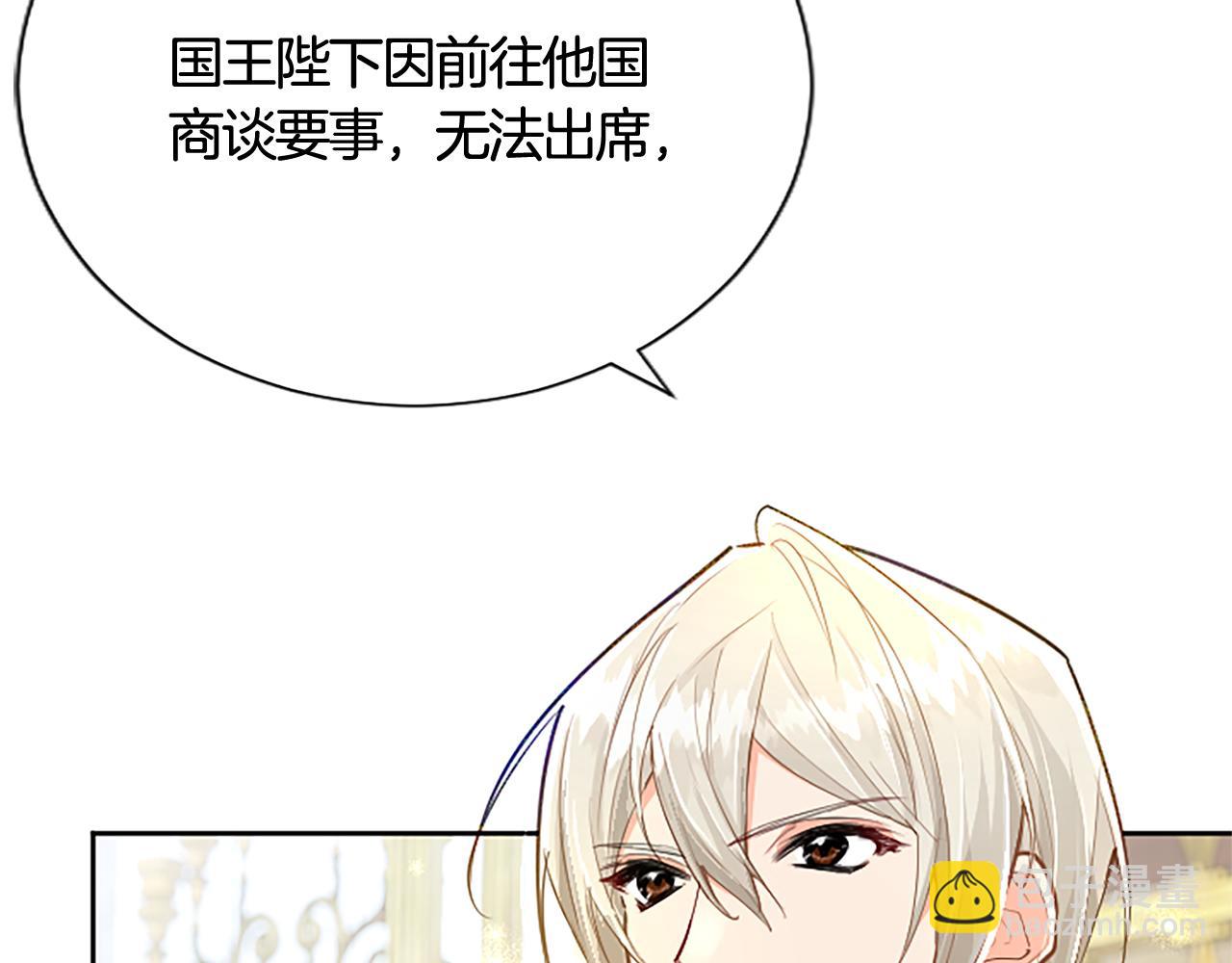 第106话 献祭的黑蔷薇9