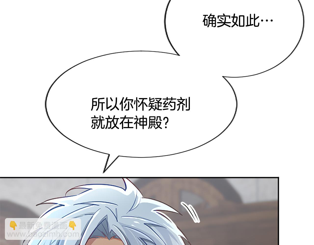 第106话 献祭的黑蔷薇90