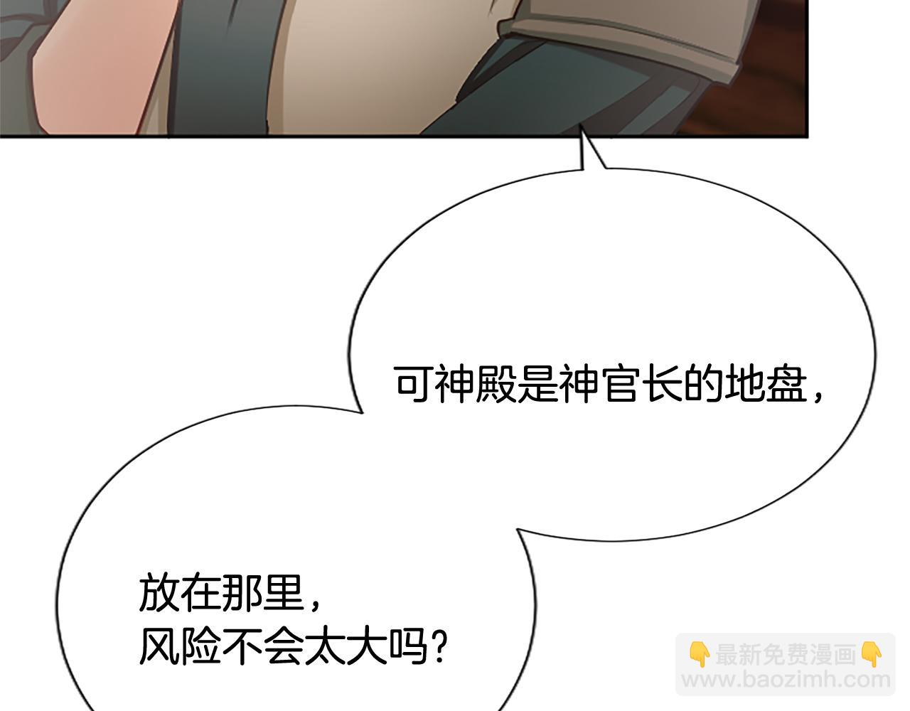 第106话 献祭的黑蔷薇92