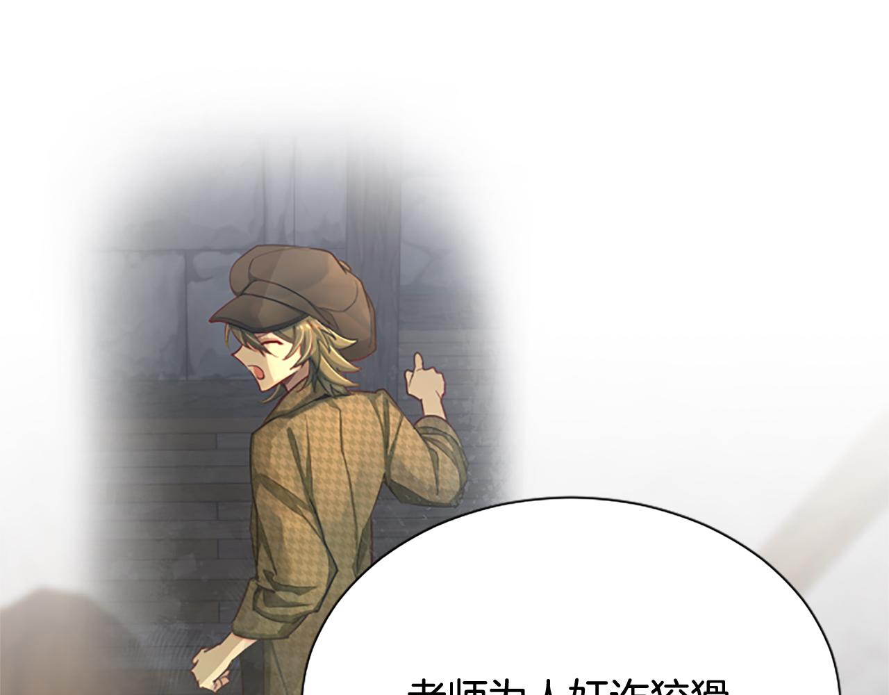 第106话 献祭的黑蔷薇94