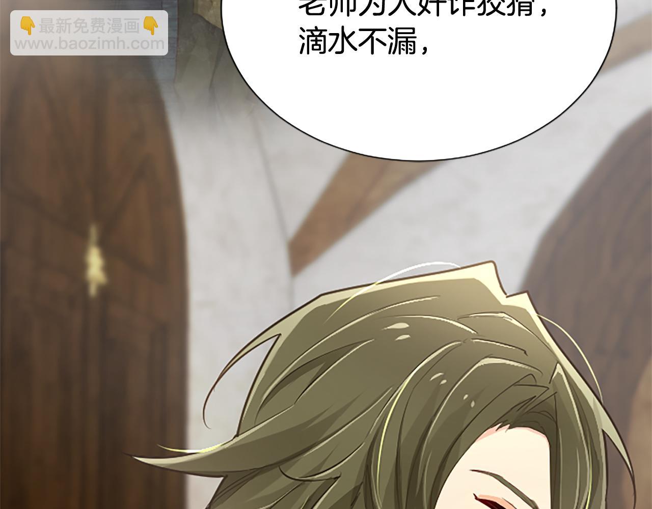 第106话 献祭的黑蔷薇95