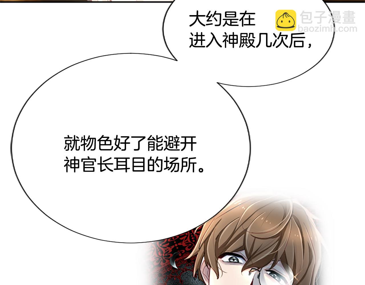 第106话 献祭的黑蔷薇97