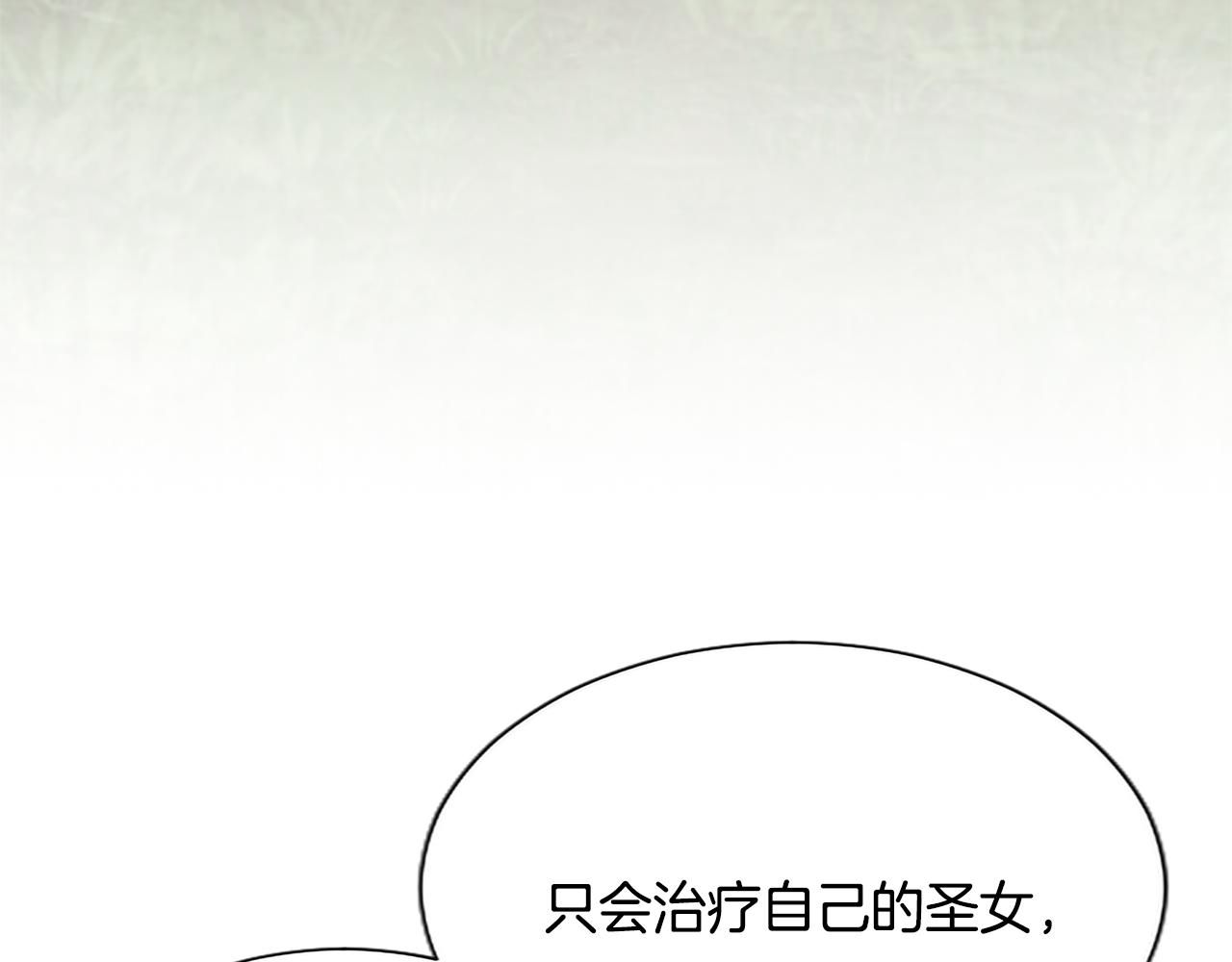 第122话 自我治愈能力156