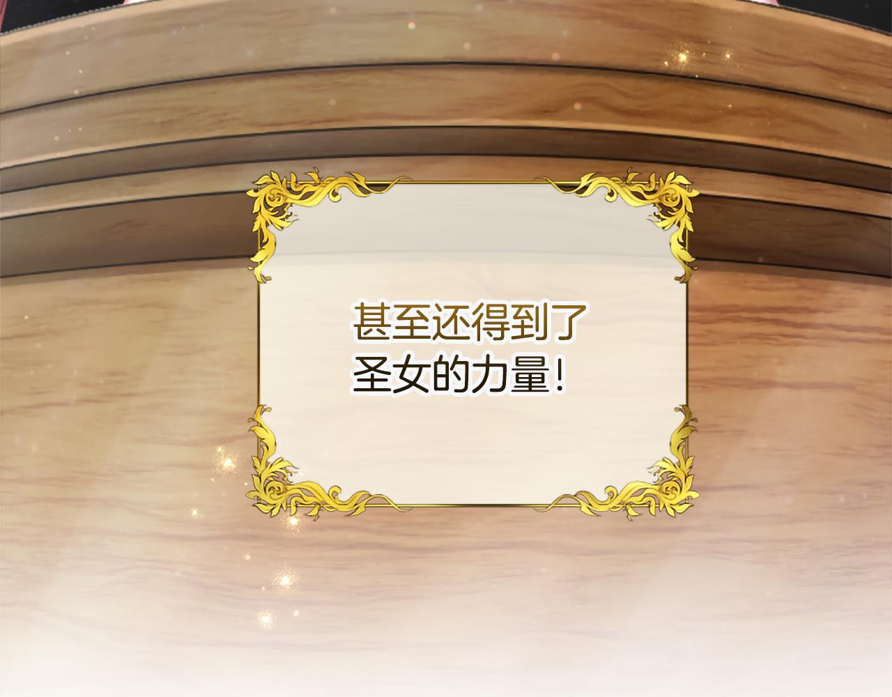 第122话 自我治愈能力16