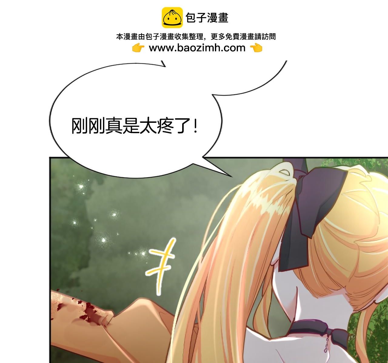 第122话 自我治愈能力46